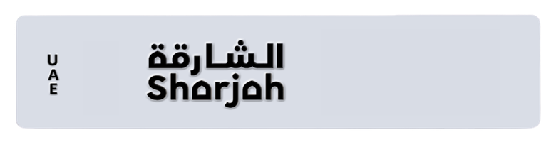 Sharjah car number plate code 3, number 56123