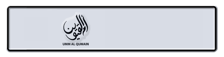 Umm Al Quwain car number plate code A, number 78910